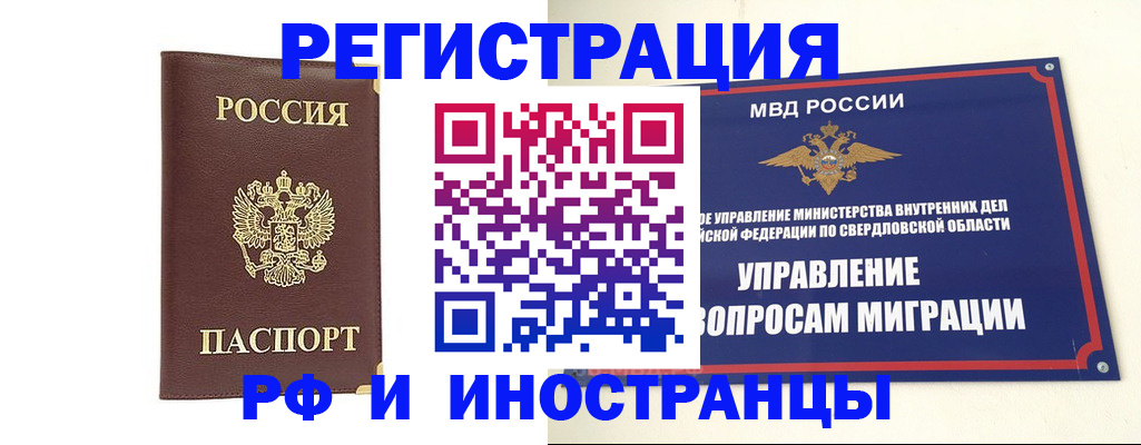 временная регистрация госуслуги в Ртищево