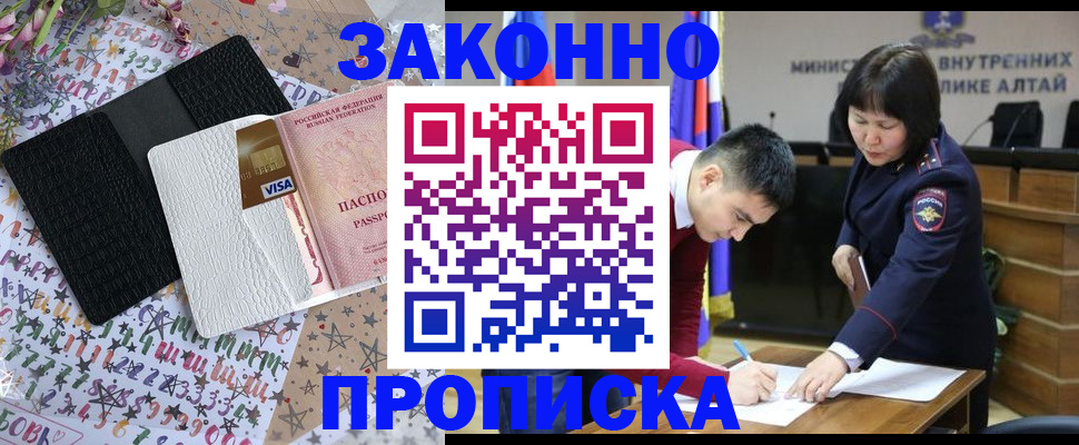 прописка для школы в Ртищево