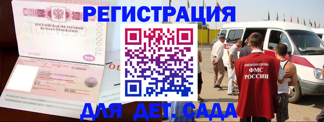 временная регистрация госуслуги в Ртищево